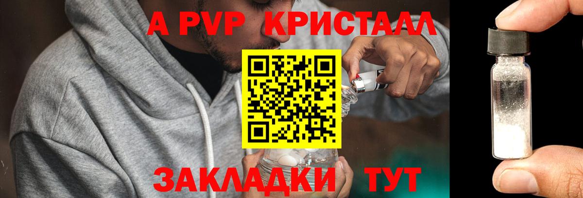 Подольск  Alpha PVP мука  A-PVP VHQ  Альфа ПВП СК КРИС  Вход с VPN 