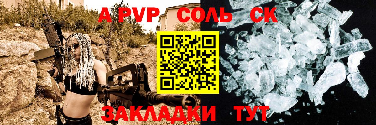 Alpha PVP VHQ Подольск