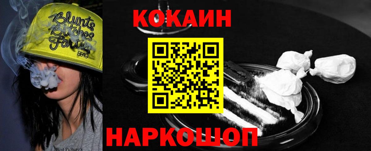 Cocaine Колумбийский  Вход с VPN  COCAIN Колумбийский  КОКАИН  Подольск 