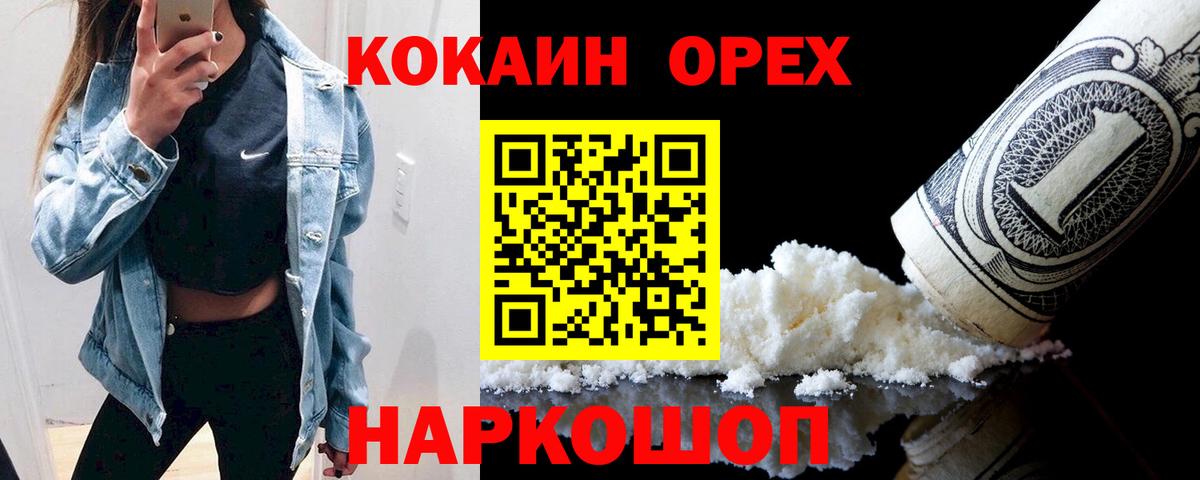 Cocaine FishScale Подольск
