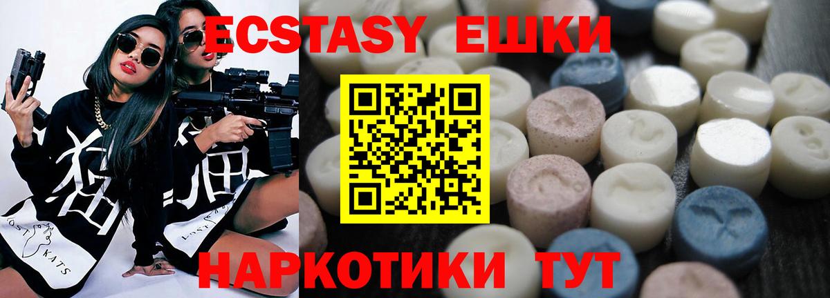 Экстази DUBAI  Ecstasy MDMA  гидра рабочий сайт  Подольск  Вход с VPN  Ecstasy 