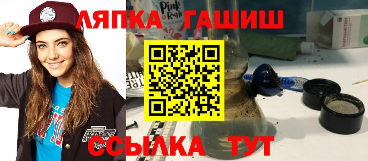 ГАШИШ Ice-O-Lator  ГАШИШ хэш  Подольск  Вход с VPN 