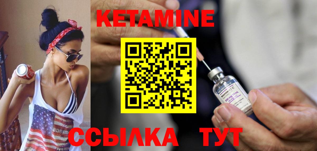 Кетамин VHQ  нарко площадка клад  Вход с VPN  Подольск  КЕТАМИН ketamine 
