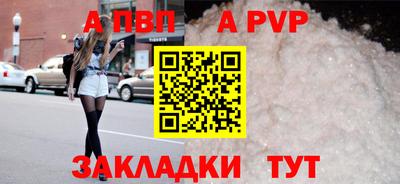 а пвп мука Бузулук