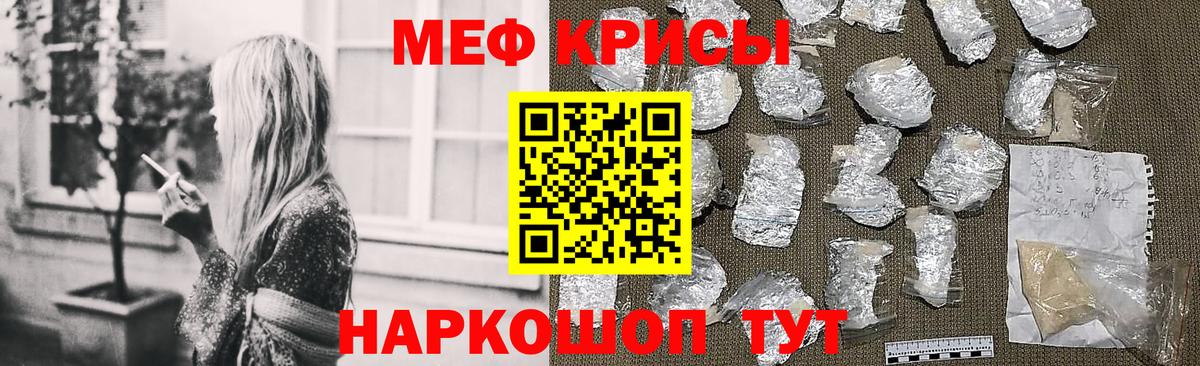 Мефедрон  Вход с VPN  Меф  Подольск  Меф 4 MMC  МЯУ-МЯУ VHQ 
