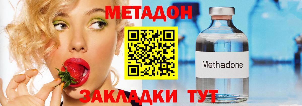 Марихуана  ГАШ  Вход с VPN  Метамфетамин  Альфа ПВП СК   ТГК  Подольск  Меф МЯУ МЯУ   ЭКСТАЗИ  Кокаин 