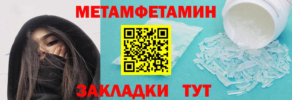 МЕТАМФЕТАМИН винт Подольск