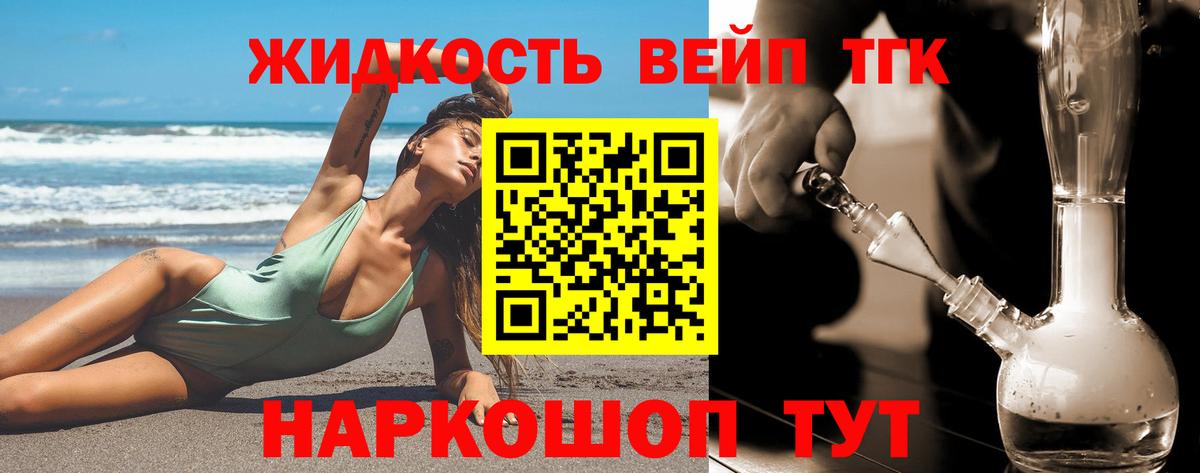 ТГК гашишное масло Подольск
