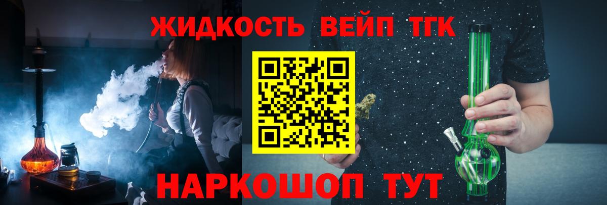 ТГК THC oil  ТГК THC oil  где можно купить   Вход с VPN  Подольск 
