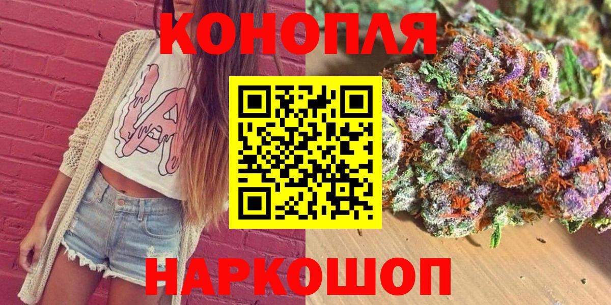 МАРИХУАНА сатива Подольск